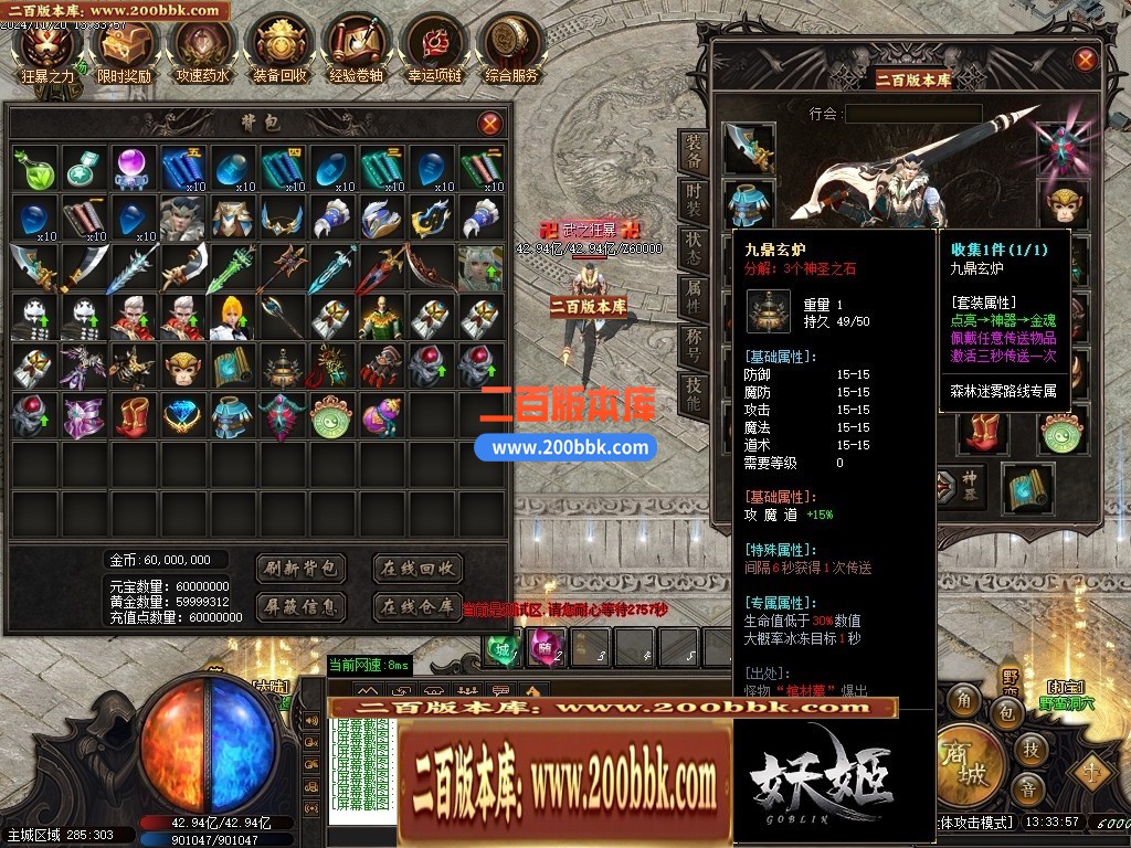 04月妖姬专属剧情探索神器单职业传奇服务端-传奇单机版下载-GOM引擎 - GOM