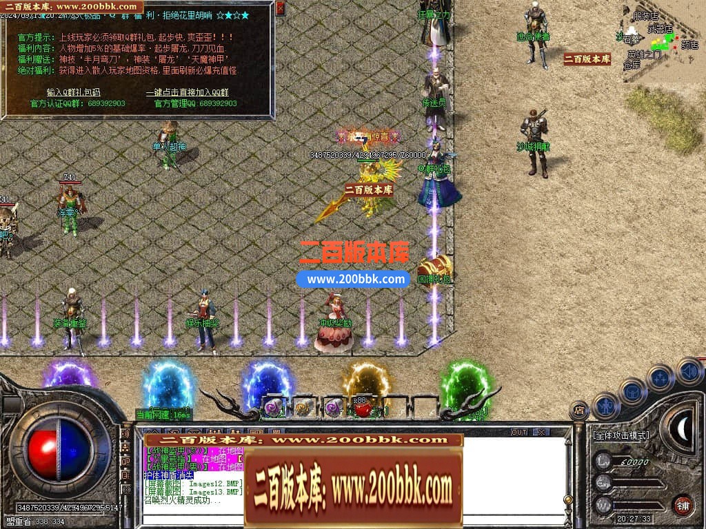 04月1.76神龙大极品单职业传奇GM服务端-多大陆-传奇单机版下载-GOM引擎 - GOM