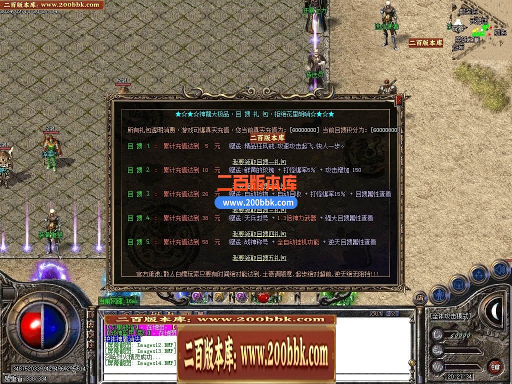 04月1.76神龙大极品单职业传奇GM服务端-多大陆-传奇单机版下载-GOM引擎 - GOM