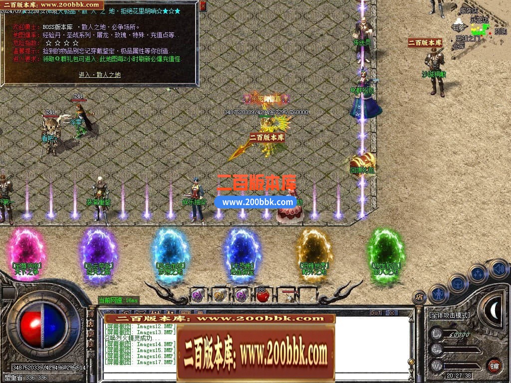 04月1.76神龙大极品单职业传奇GM服务端-多大陆-传奇单机版下载-GOM引擎 - GOM