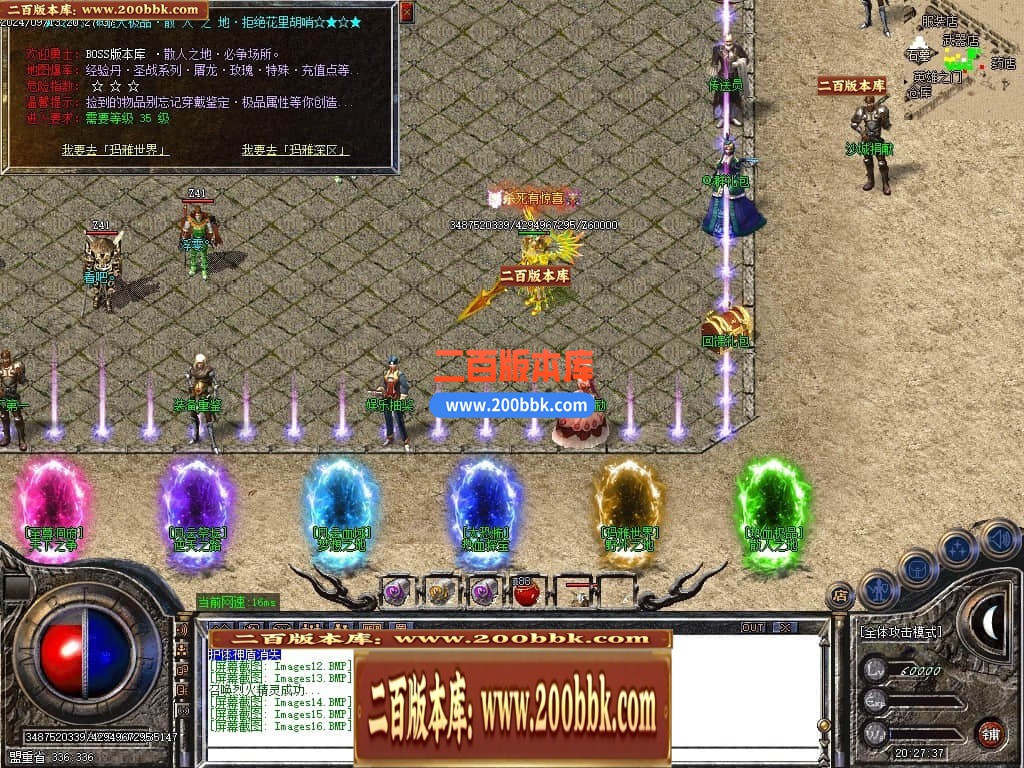 04月1.76神龙大极品单职业传奇GM服务端-多大陆-传奇单机版下载-GOM引擎 - GOM