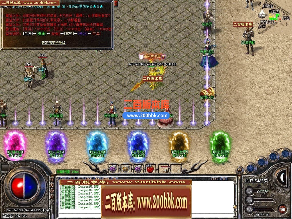 04月1.76神龙大极品单职业传奇GM服务端-多大陆-传奇单机版下载-GOM引擎 - GOM