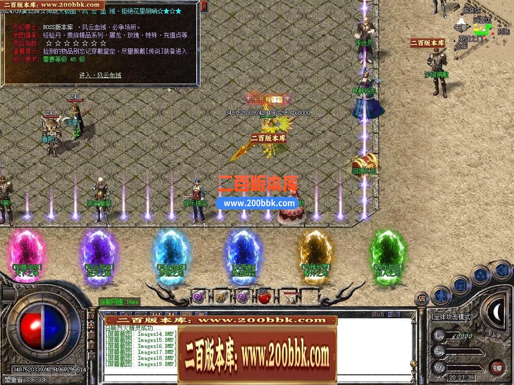 04月1.76神龙大极品单职业传奇GM服务端-多大陆-传奇单机版下载-GOM引擎 - GOM