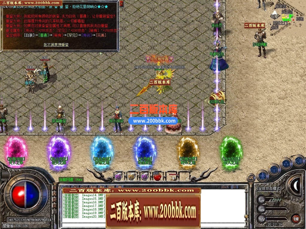 04月1.76神龙大极品单职业传奇GM服务端-多大陆-传奇单机版下载-GOM引擎 - GOM