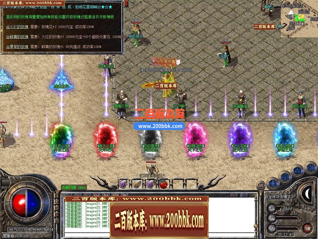 04月1.76神龙大极品单职业传奇GM服务端-多大陆-传奇单机版下载-GOM引擎 - GOM