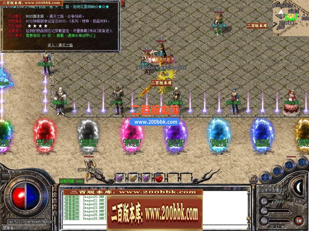 04月1.76神龙大极品单职业传奇GM服务端-多大陆-传奇单机版下载-GOM引擎 - GOM