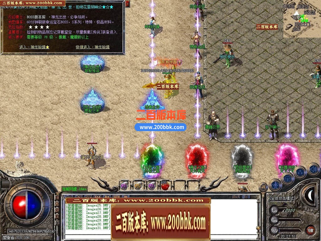 04月1.76神龙大极品单职业传奇GM服务端-多大陆-传奇单机版下载-GOM引擎 - GOM