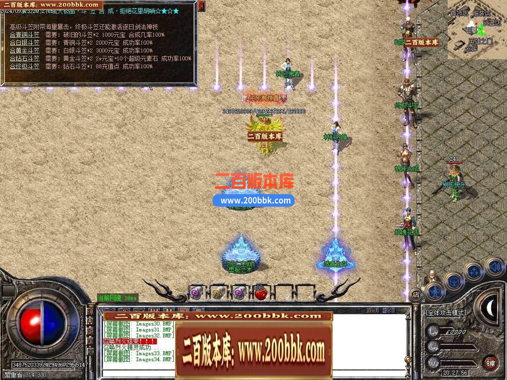 04月1.76神龙大极品单职业传奇GM服务端-多大陆-传奇单机版下载-GOM引擎 - GOM