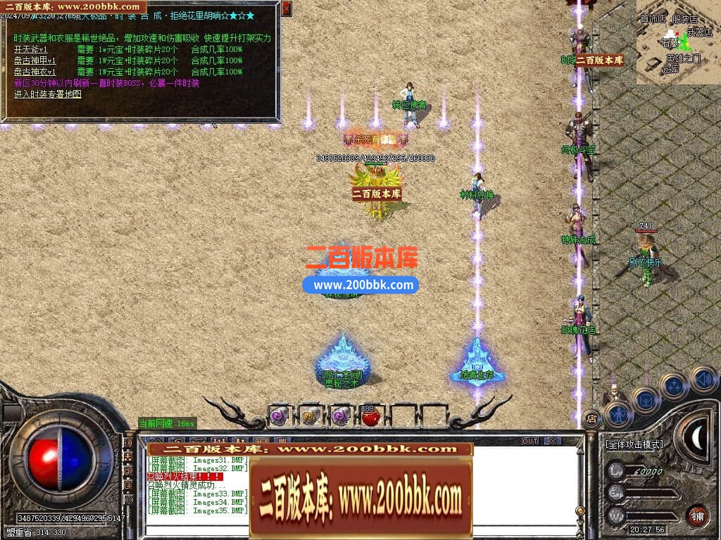 04月1.76神龙大极品单职业传奇GM服务端-多大陆-传奇单机版下载-GOM引擎 - GOM