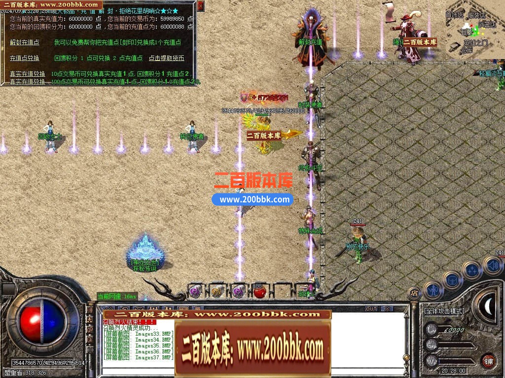04月1.76神龙大极品单职业传奇GM服务端-多大陆-传奇单机版下载-GOM引擎 - GOM