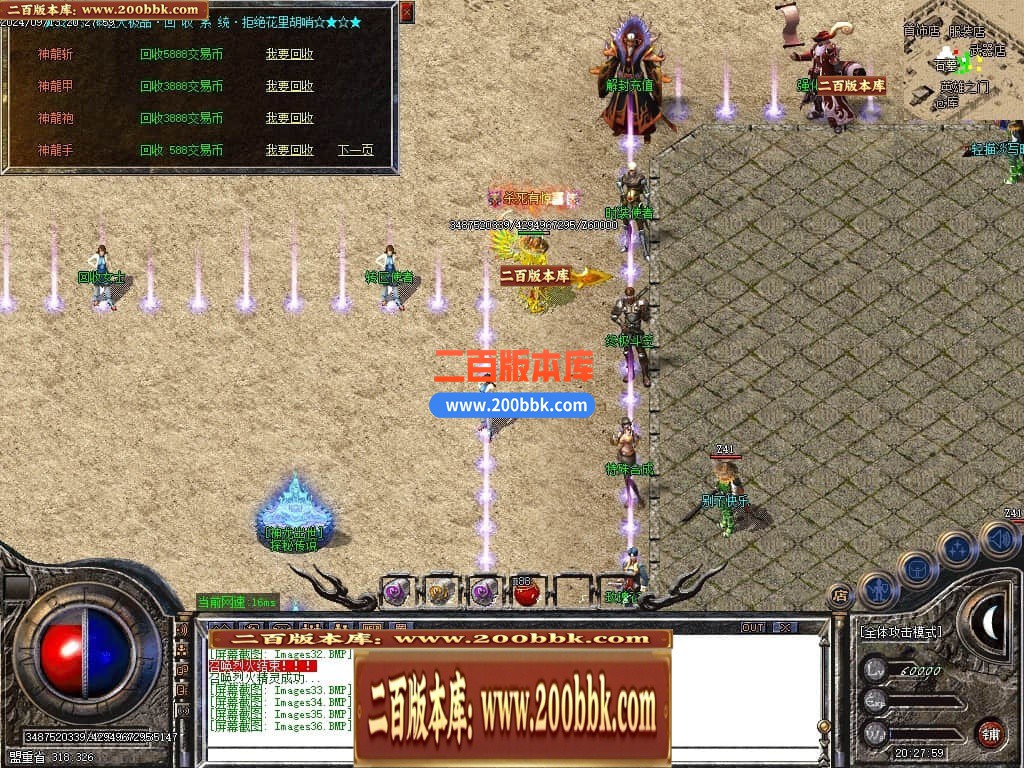 04月1.76神龙大极品单职业传奇GM服务端-多大陆-传奇单机版下载-GOM引擎 - GOM