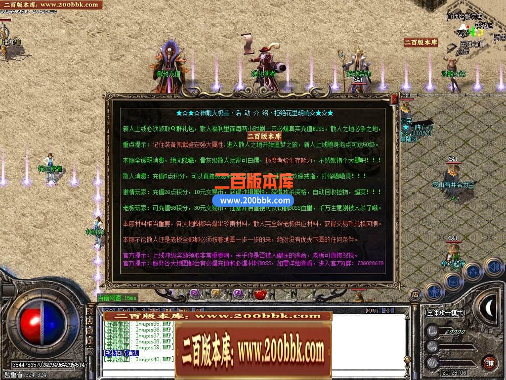 04月1.76神龙大极品单职业传奇GM服务端-多大陆-传奇单机版下载-GOM引擎 - GOM
