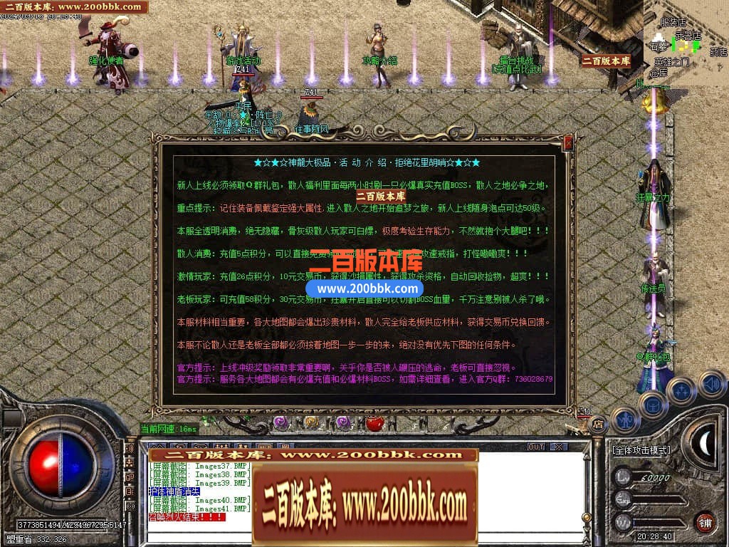 04月1.76神龙大极品单职业传奇GM服务端-多大陆-传奇单机版下载-GOM引擎 - GOM