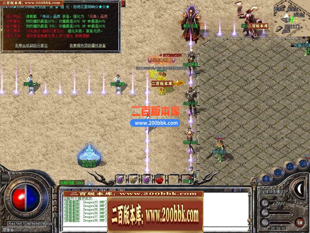 04月1.76神龙大极品单职业传奇GM服务端-多大陆-传奇单机版下载-GOM引擎 - GOM