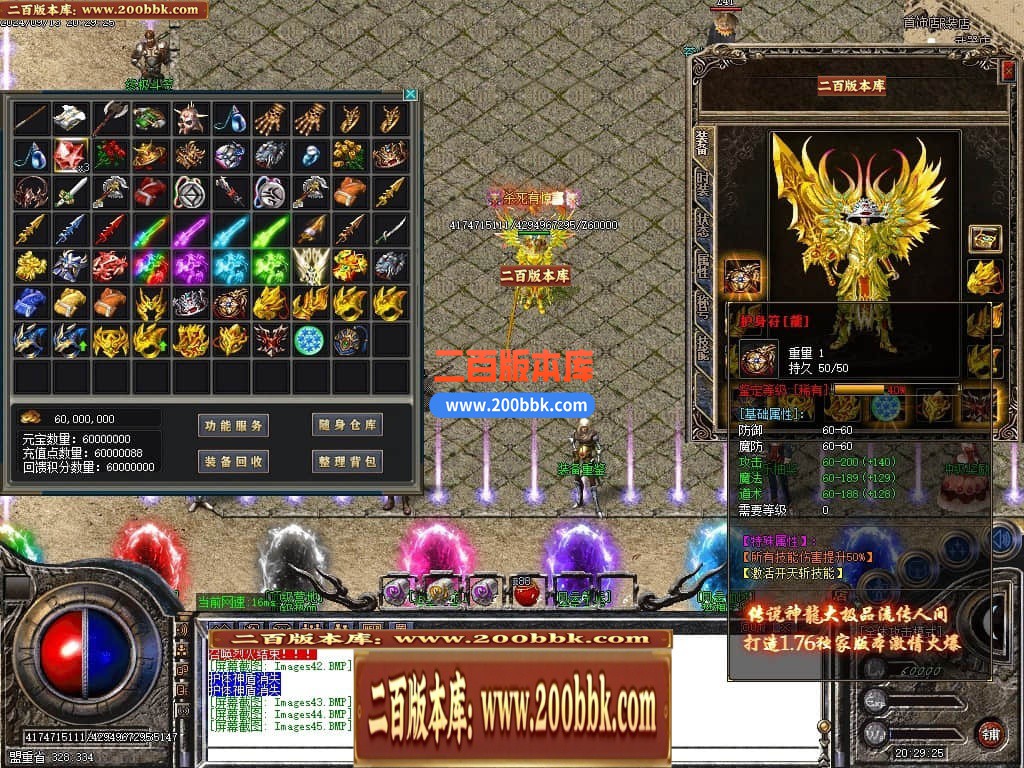 04月1.76神龙大极品单职业传奇GM服务端-多大陆-传奇单机版下载-GOM引擎 - GOM
