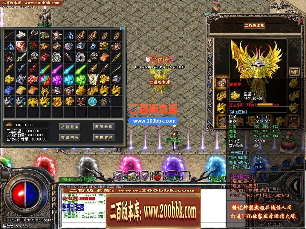 04月1.76神龙大极品单职业传奇GM服务端-多大陆-传奇单机版下载-GOM引擎 - GOM