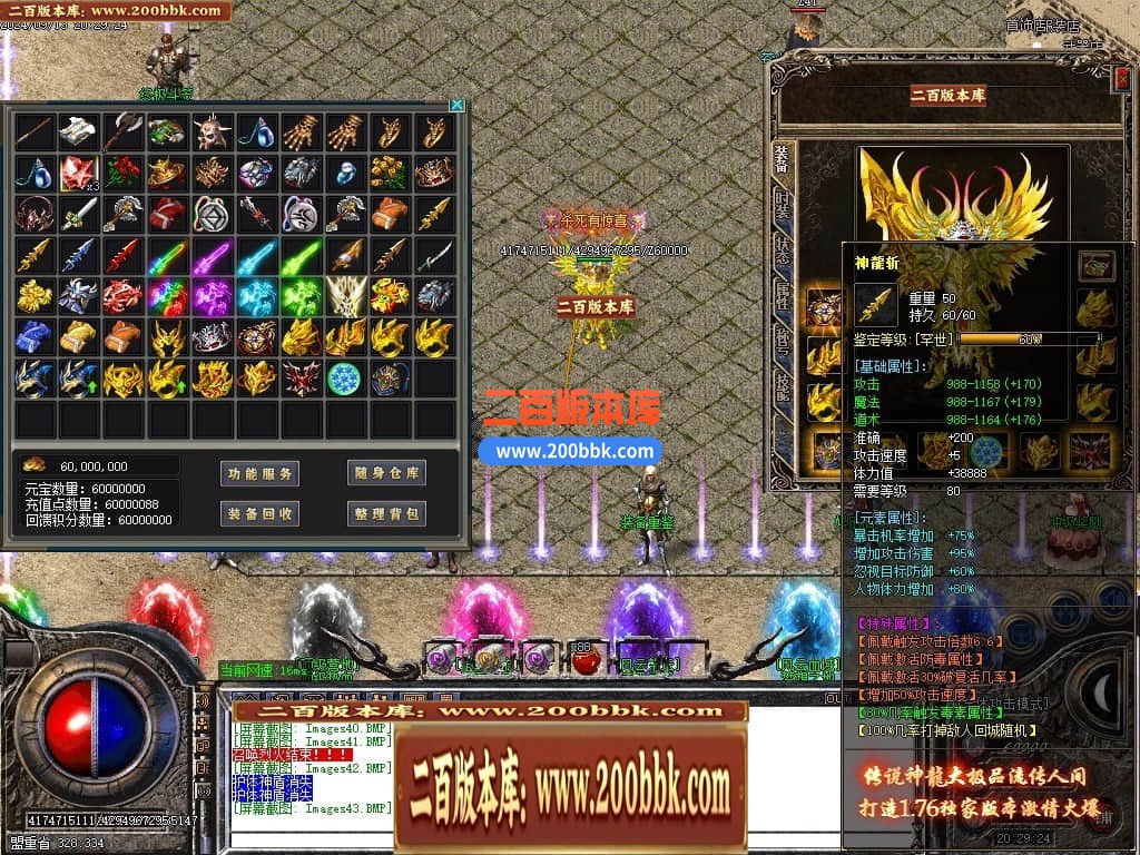 04月1.76神龙大极品单职业传奇GM服务端-多大陆-传奇单机版下载-GOM引擎 - GOM