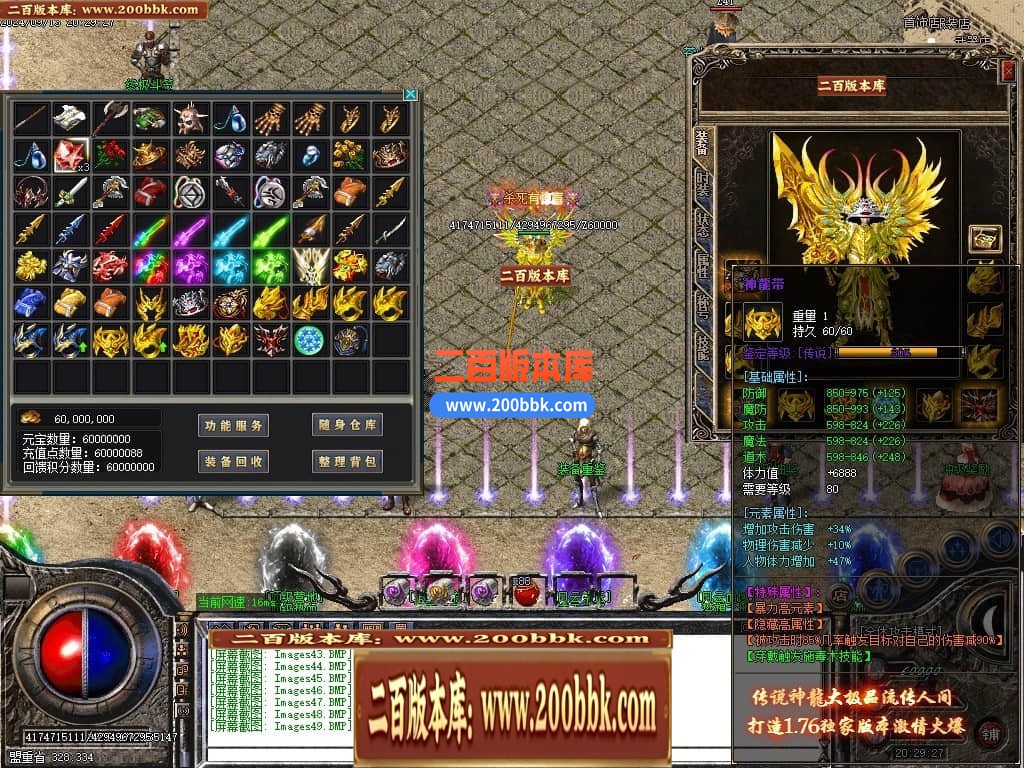 04月1.76神龙大极品单职业传奇GM服务端-多大陆-传奇单机版下载-GOM引擎 - GOM