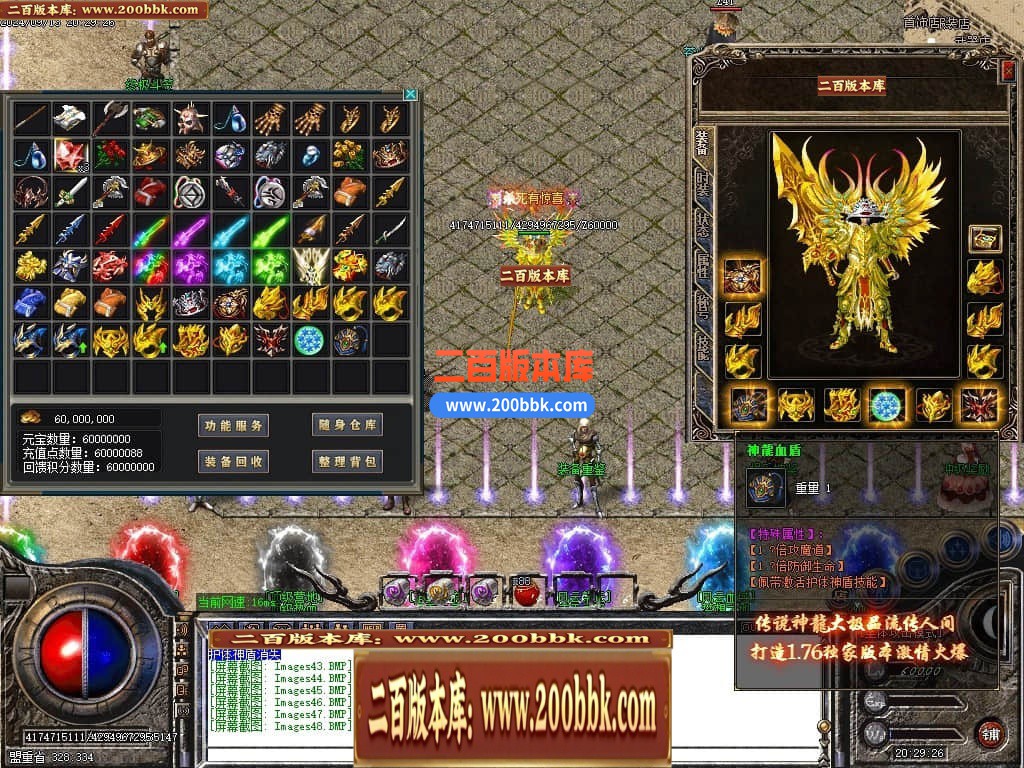 04月1.76神龙大极品单职业传奇GM服务端-多大陆-传奇单机版下载-GOM引擎 - GOM