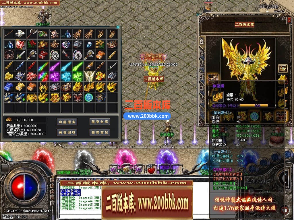 04月1.76神龙大极品单职业传奇GM服务端-多大陆-传奇单机版下载-GOM引擎 - GOM