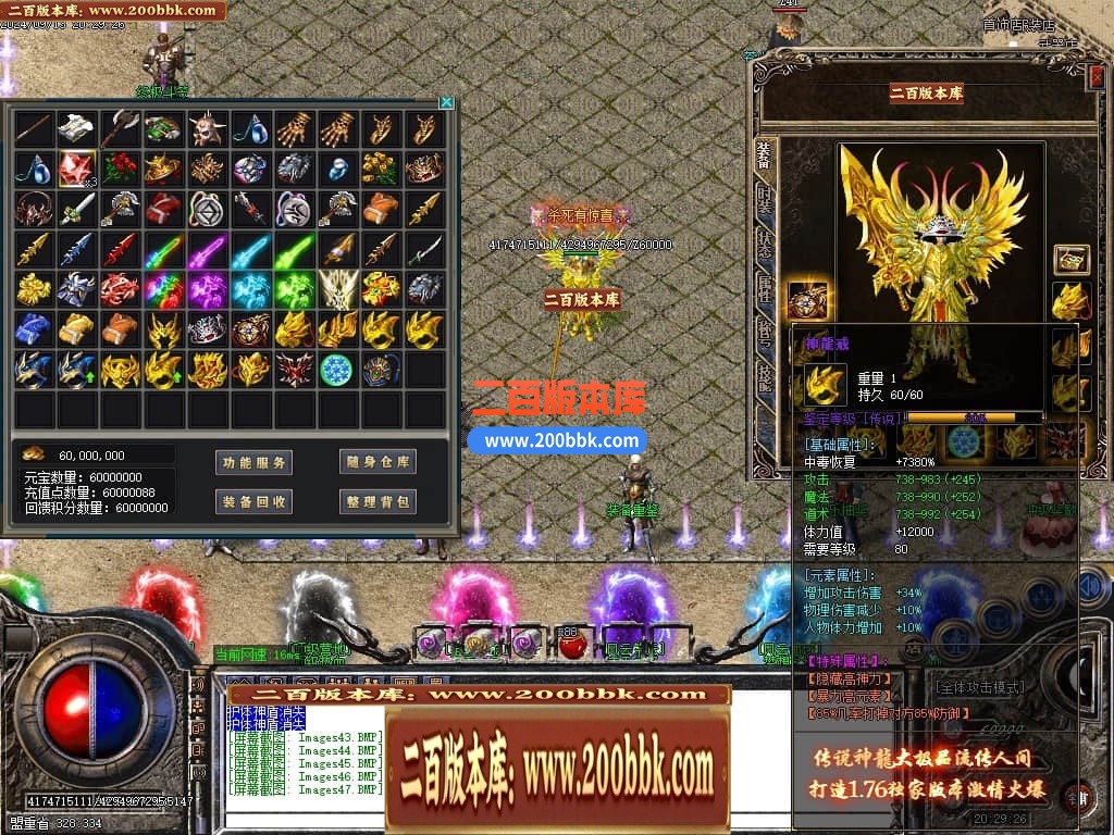 04月1.76神龙大极品单职业传奇GM服务端-多大陆-传奇单机版下载-GOM引擎 - GOM