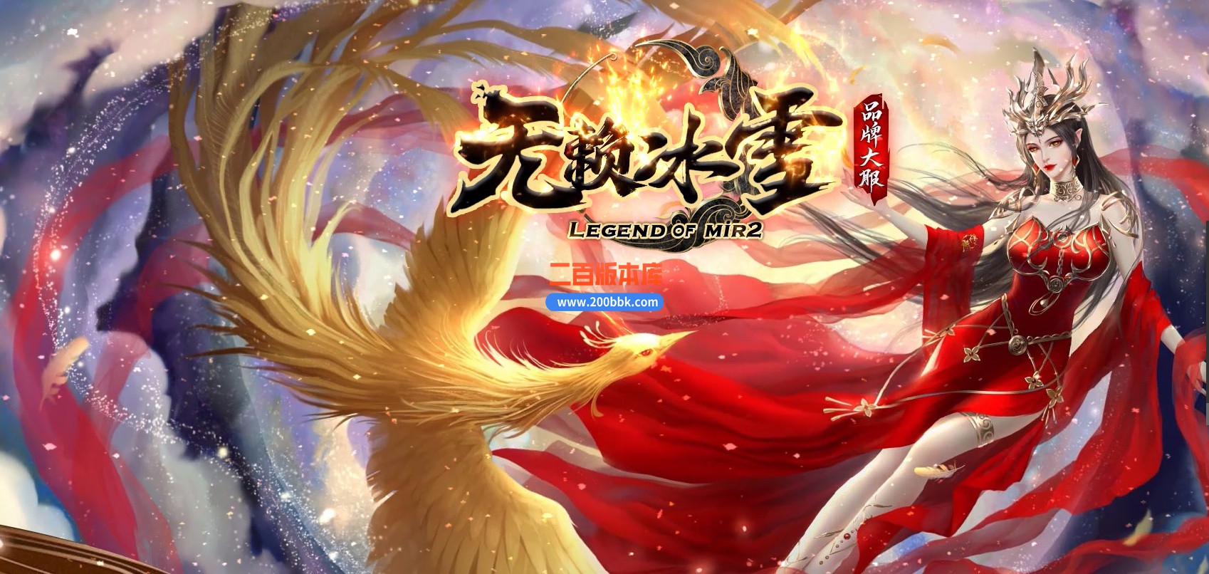 04月无赖冰雪公益复古单职业传奇客户端-传奇单机版下载-GOM引擎