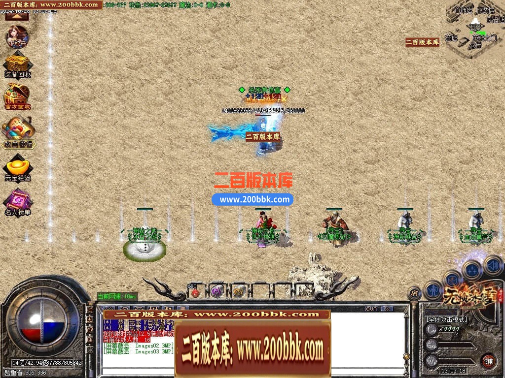 04月无赖冰雪公益复古单职业传奇客户端-传奇单机版下载-GOM引擎 - GOM
