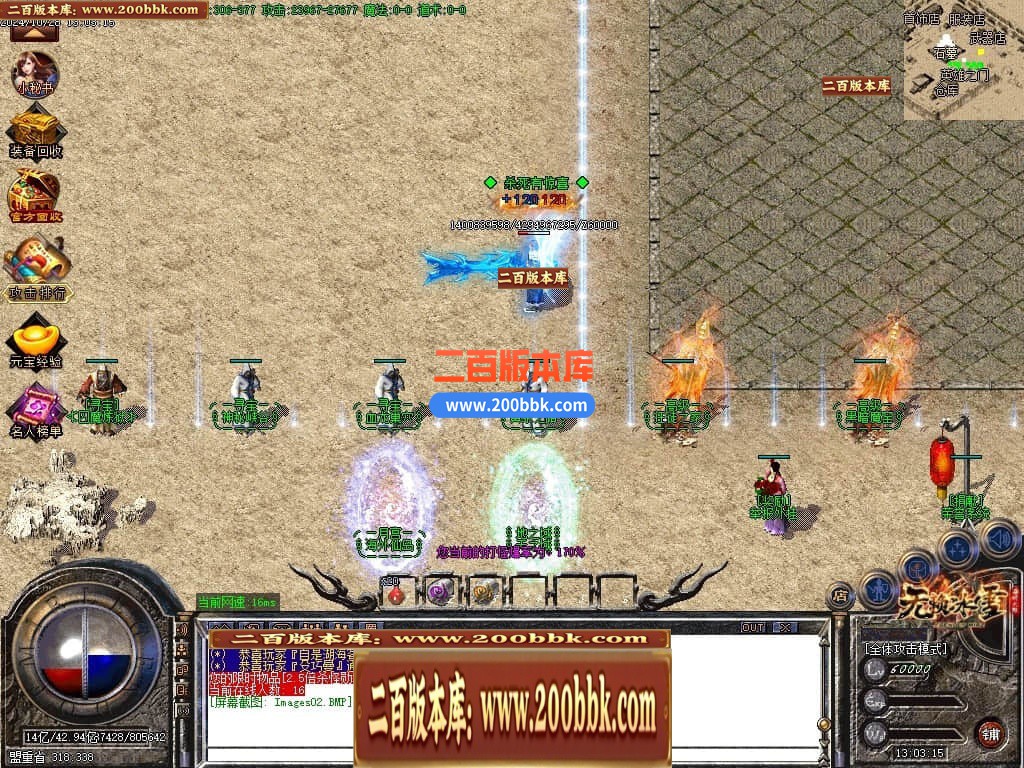 04月无赖冰雪公益复古单职业传奇客户端-传奇单机版下载-GOM引擎 - GOM
