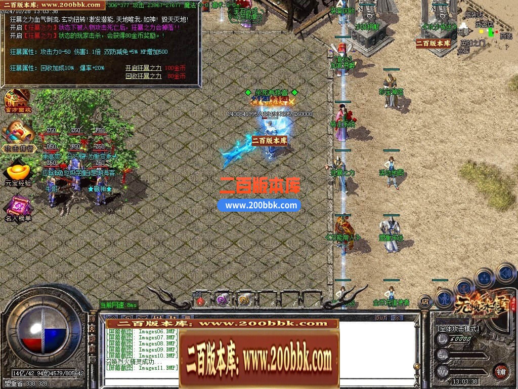 04月无赖冰雪公益复古单职业传奇客户端-传奇单机版下载-GOM引擎 - GOM