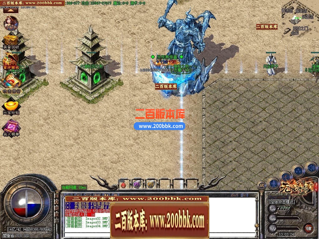 04月无赖冰雪公益复古单职业传奇客户端-传奇单机版下载-GOM引擎 - GOM