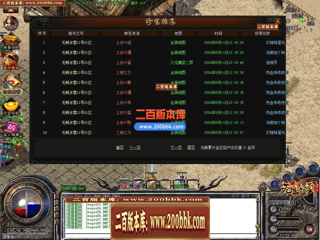 04月无赖冰雪公益复古单职业传奇客户端-传奇单机版下载-GOM引擎 - GOM