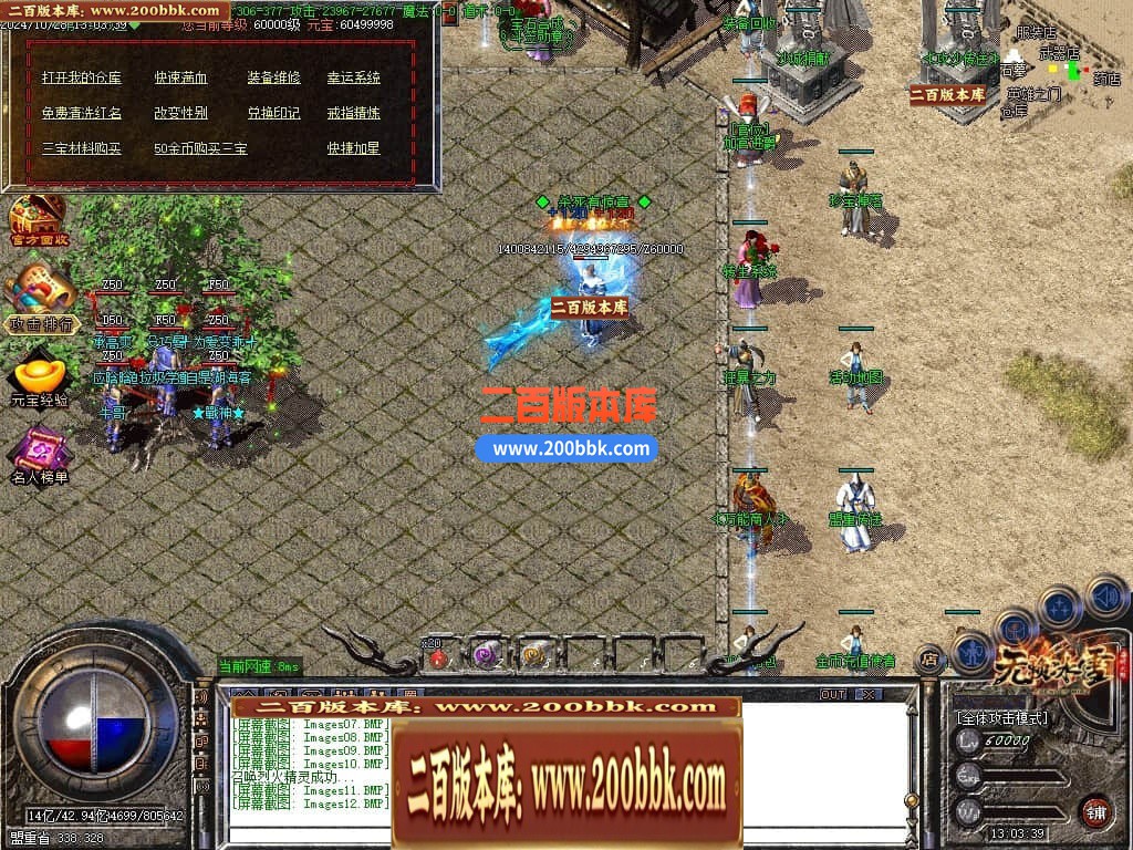 04月无赖冰雪公益复古单职业传奇客户端-传奇单机版下载-GOM引擎 - GOM