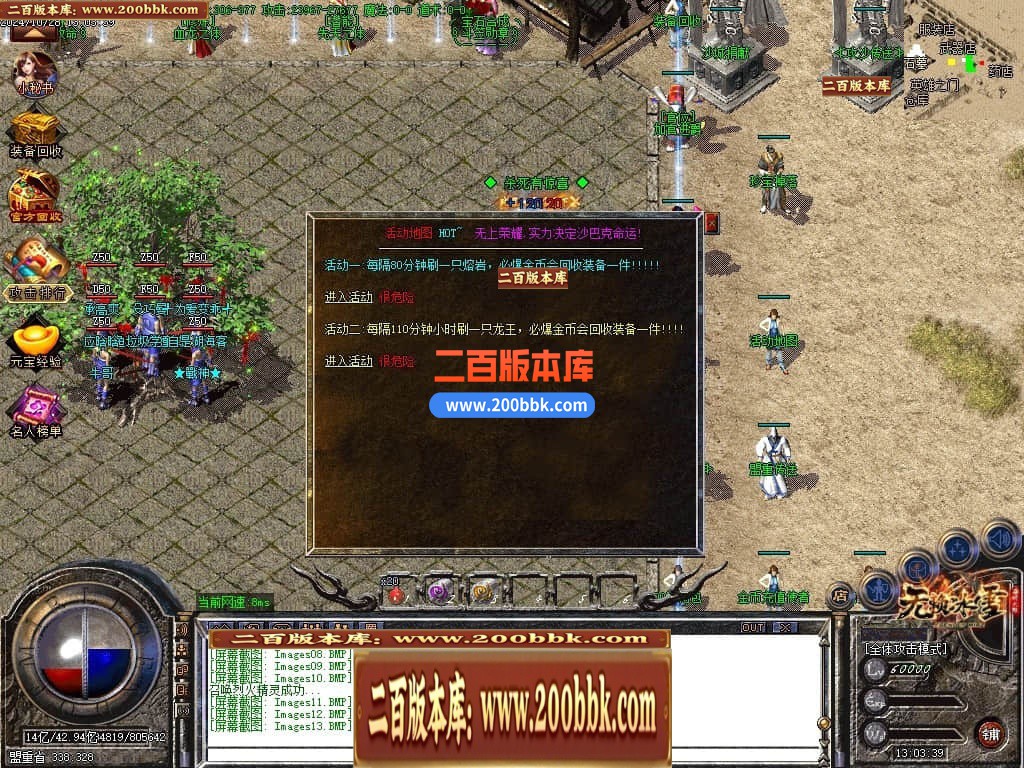 04月无赖冰雪公益复古单职业传奇客户端-传奇单机版下载-GOM引擎 - GOM