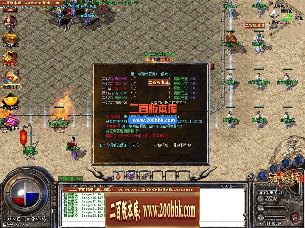04月无赖冰雪公益复古单职业传奇客户端-传奇单机版下载-GOM引擎 - GOM