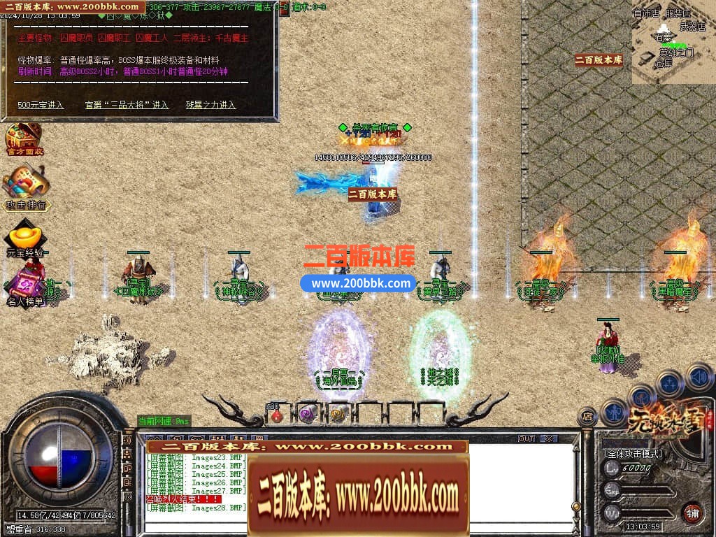 04月无赖冰雪公益复古单职业传奇客户端-传奇单机版下载-GOM引擎 - GOM
