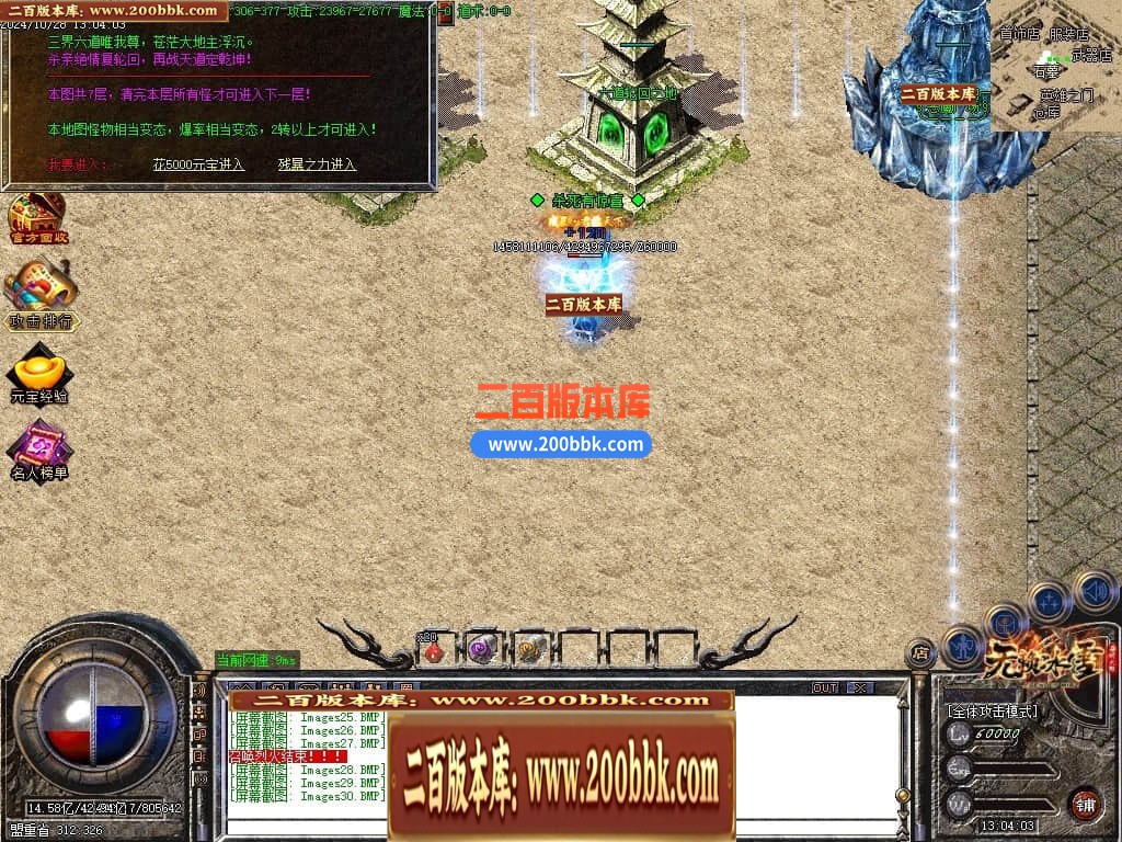 04月无赖冰雪公益复古单职业传奇客户端-传奇单机版下载-GOM引擎 - GOM