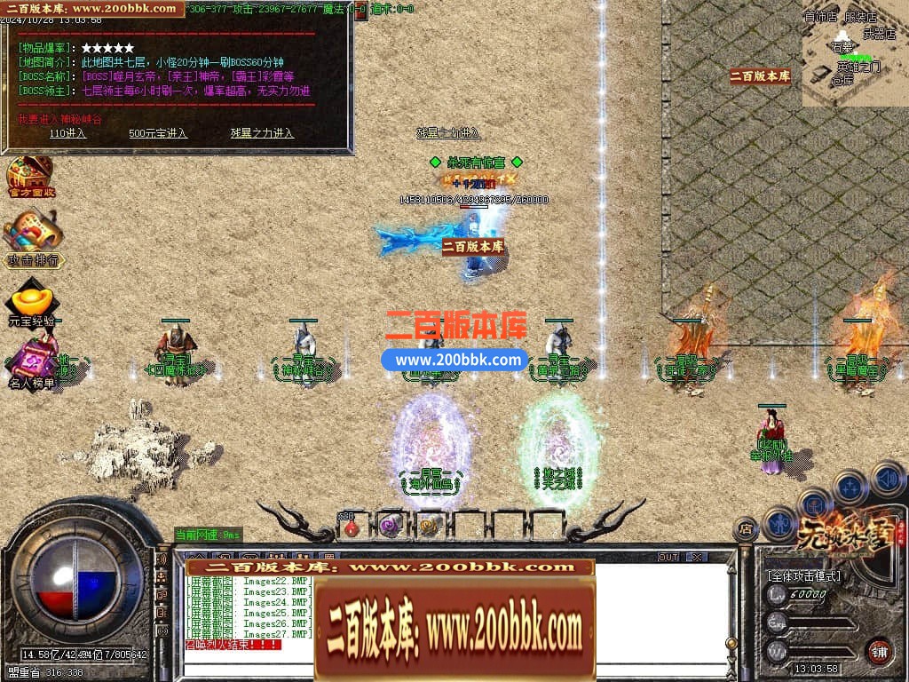 04月无赖冰雪公益复古单职业传奇客户端-传奇单机版下载-GOM引擎 - GOM