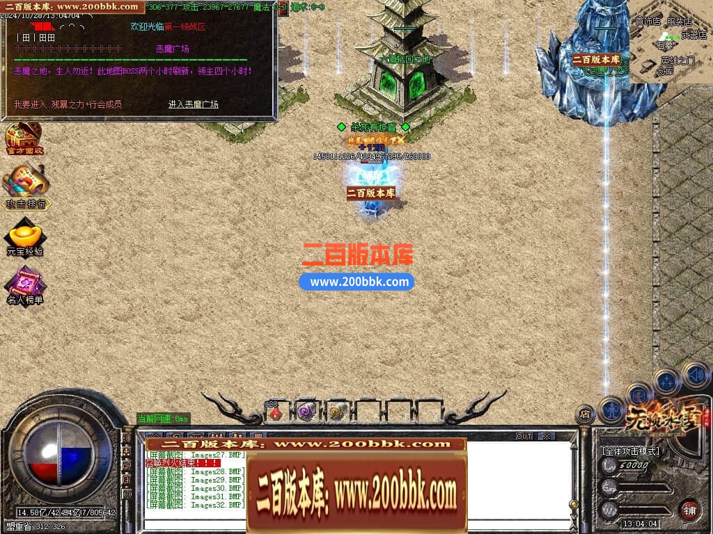 04月无赖冰雪公益复古单职业传奇客户端-传奇单机版下载-GOM引擎 - GOM