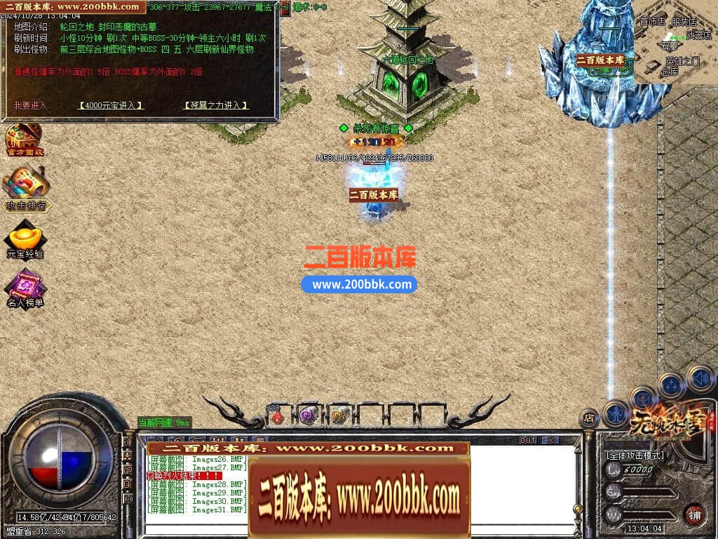 04月无赖冰雪公益复古单职业传奇客户端-传奇单机版下载-GOM引擎 - GOM