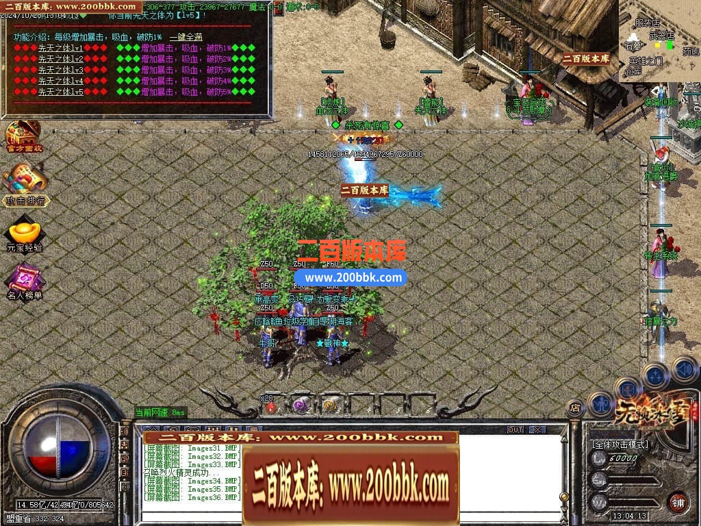 04月无赖冰雪公益复古单职业传奇客户端-传奇单机版下载-GOM引擎 - GOM
