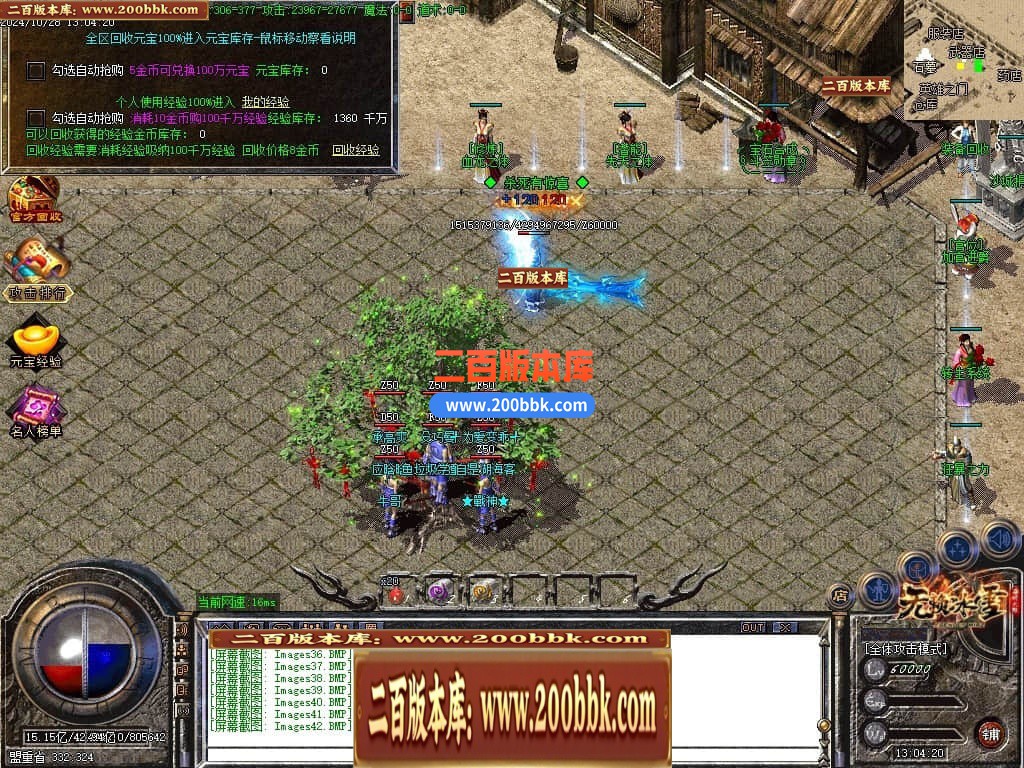 04月无赖冰雪公益复古单职业传奇客户端-传奇单机版下载-GOM引擎 - GOM
