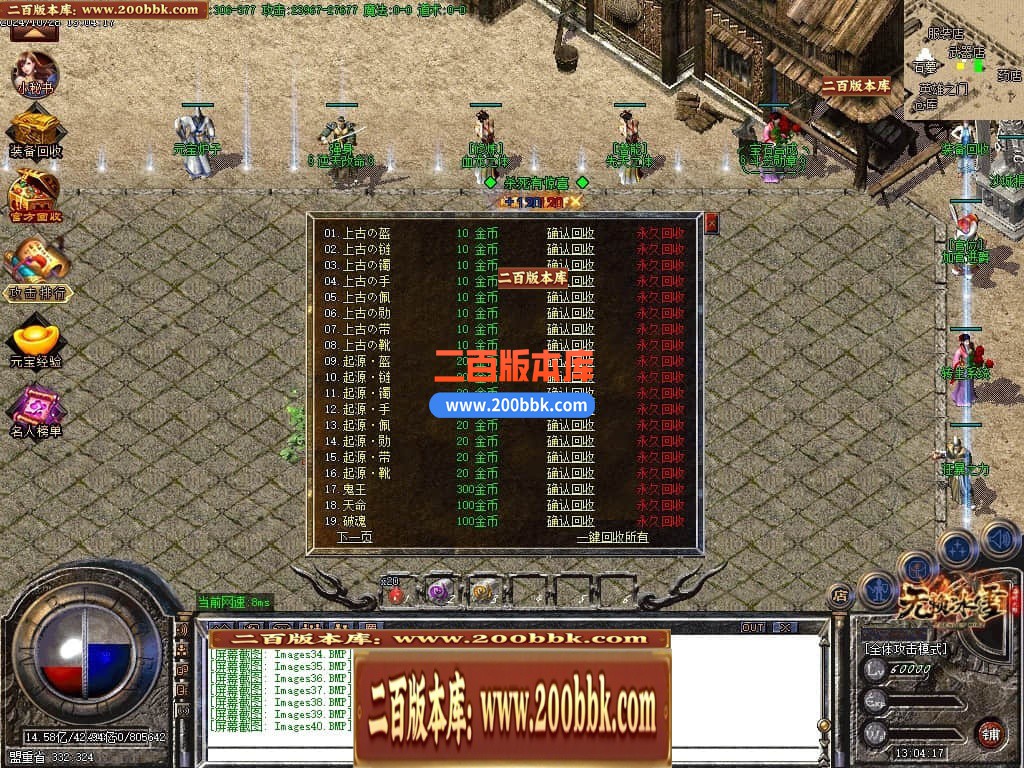 04月无赖冰雪公益复古单职业传奇客户端-传奇单机版下载-GOM引擎 - GOM
