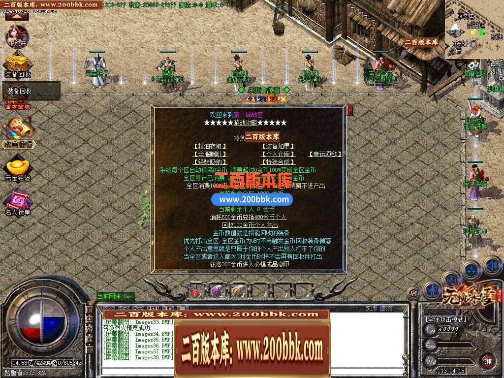 04月无赖冰雪公益复古单职业传奇客户端-传奇单机版下载-GOM引擎 - GOM