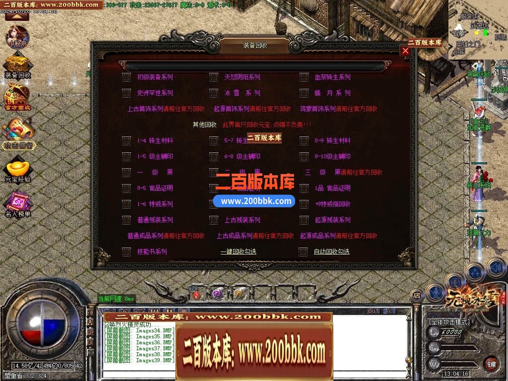 04月无赖冰雪公益复古单职业传奇客户端-传奇单机版下载-GOM引擎 - GOM