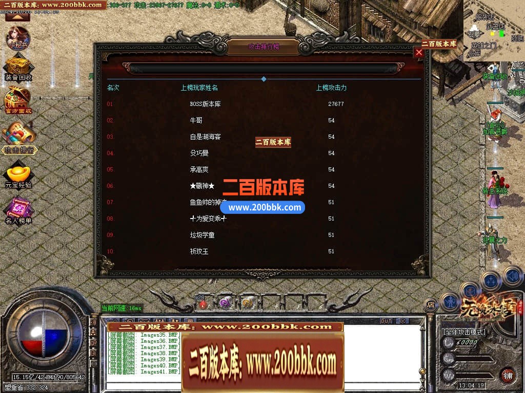 04月无赖冰雪公益复古单职业传奇客户端-传奇单机版下载-GOM引擎 - GOM