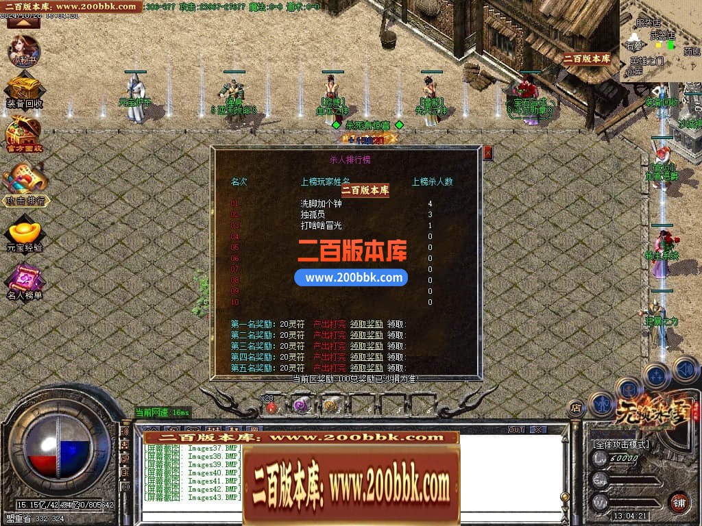 04月无赖冰雪公益复古单职业传奇客户端-传奇单机版下载-GOM引擎 - GOM
