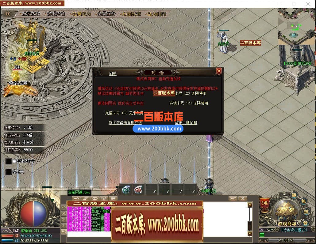 04月末日重生神器单职业传奇版本库-五大陆-传奇单机版下载-GOM引擎 - GOM