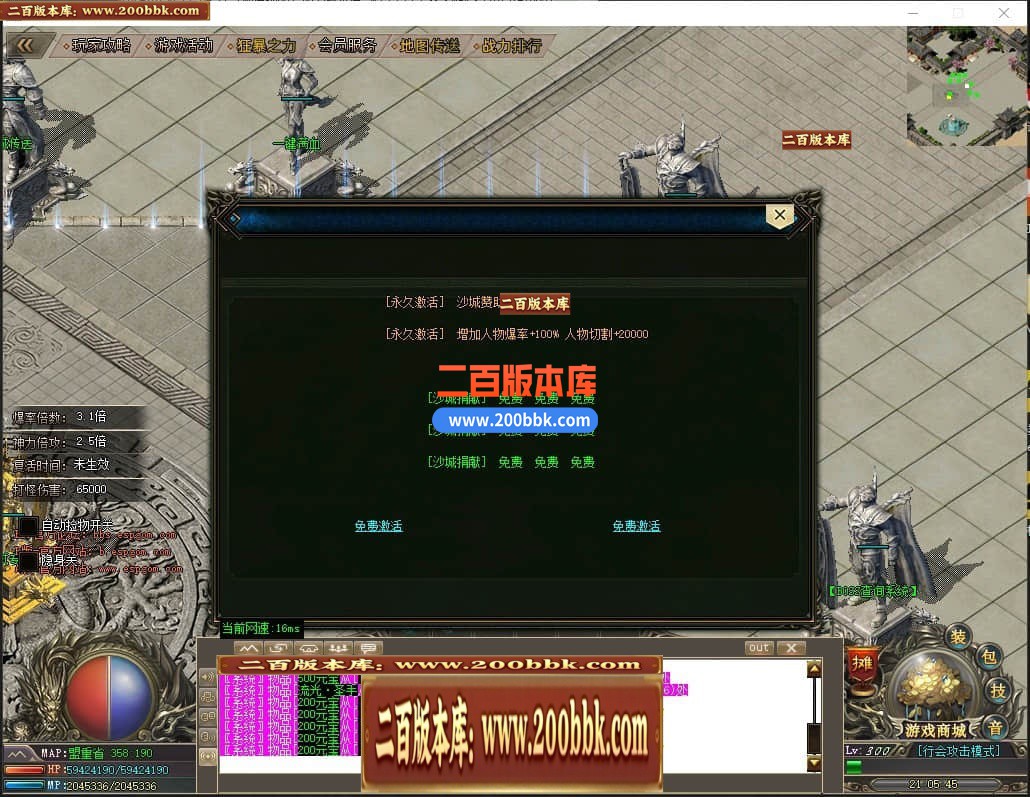 04月末日重生神器单职业传奇版本库-五大陆-传奇单机版下载-GOM引擎 - GOM