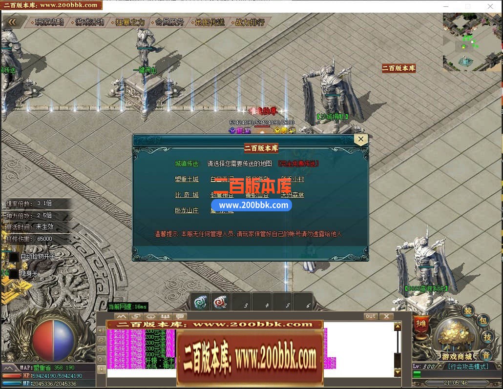 04月末日重生神器单职业传奇版本库-五大陆-传奇单机版下载-GOM引擎 - GOM