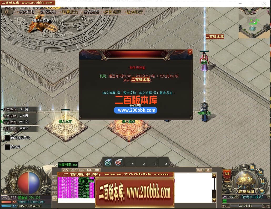 04月末日重生神器单职业传奇版本库-五大陆-传奇单机版下载-GOM引擎 - GOM